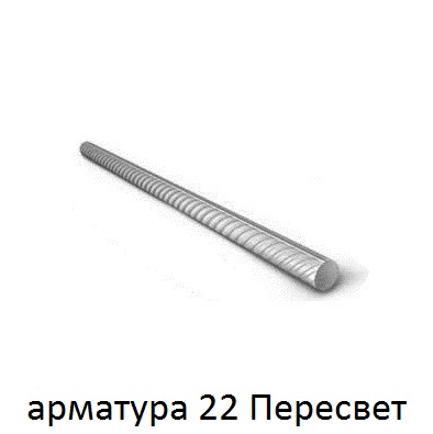 арматура 22 поселок Пересвет