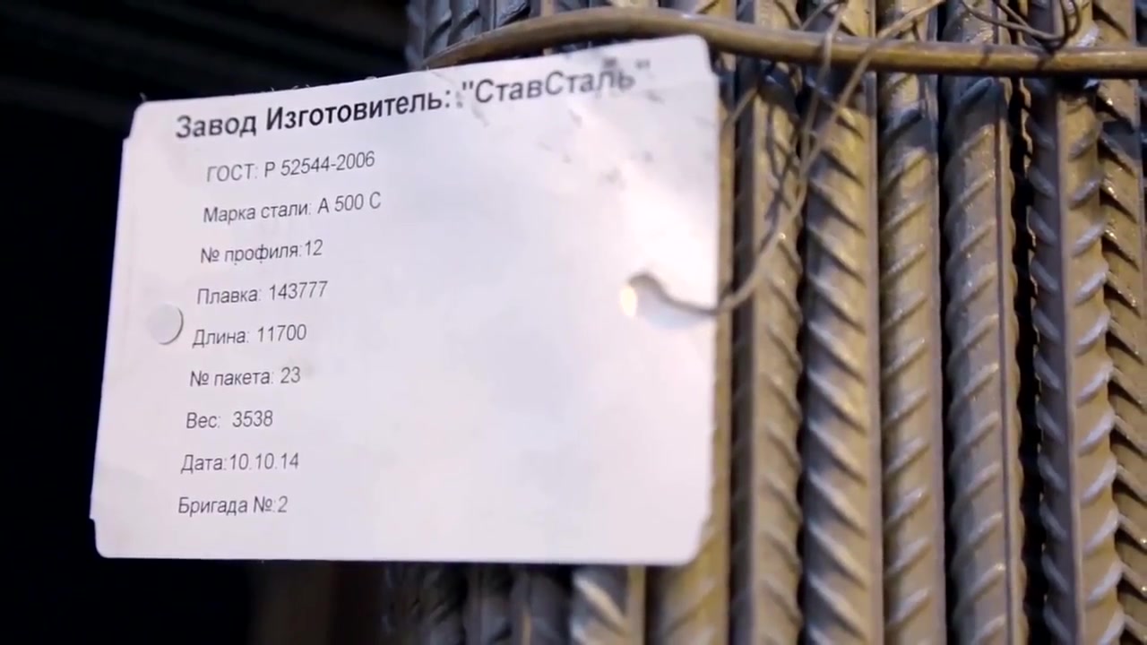 купить арматуру 12 в Щелково