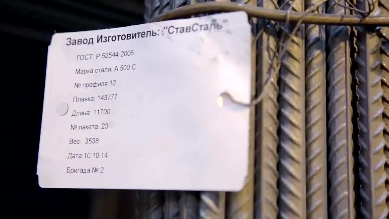 купить арматуру 12 в Ступино